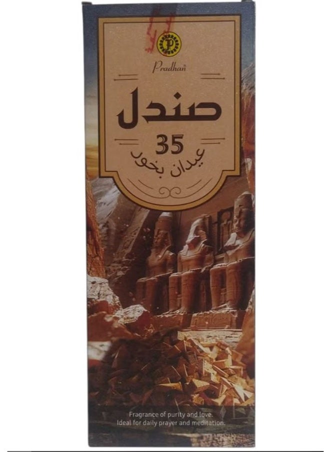 برادهان أعواد بخور صندل - 35 عود - Image 1
